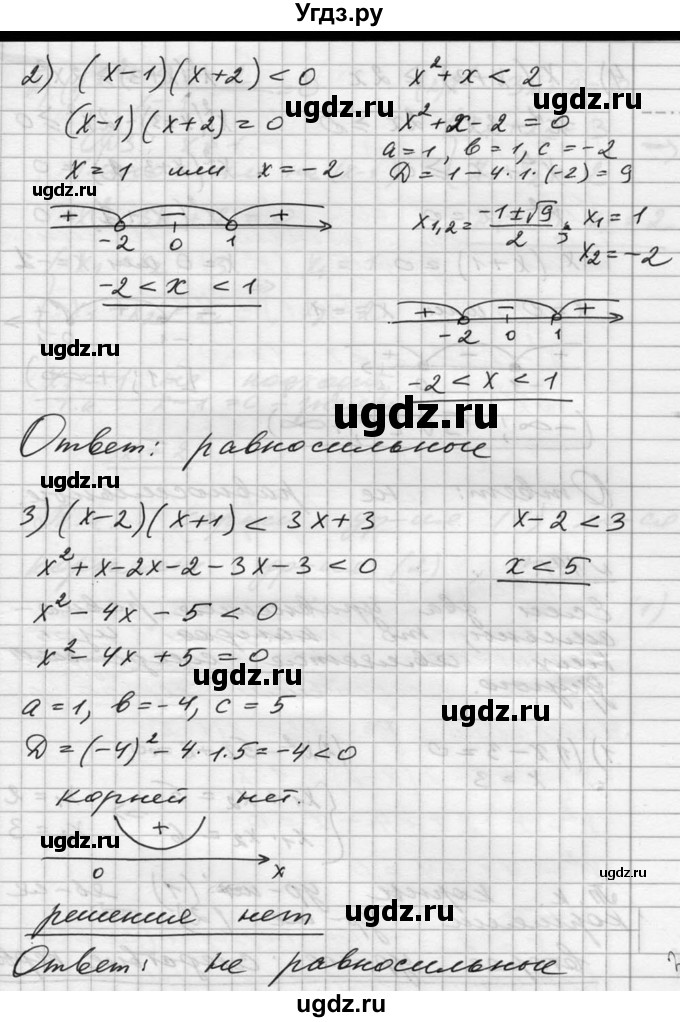 ГДЗ (Решебник №1) по алгебре 10 класс Ш.А. Алимов / упражнение-№ / 140(продолжение 2)