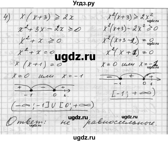 ГДЗ (Решебник №1) по алгебре 10 класс Ш.А. Алимов / упражнение-№ / 140(продолжение 3)