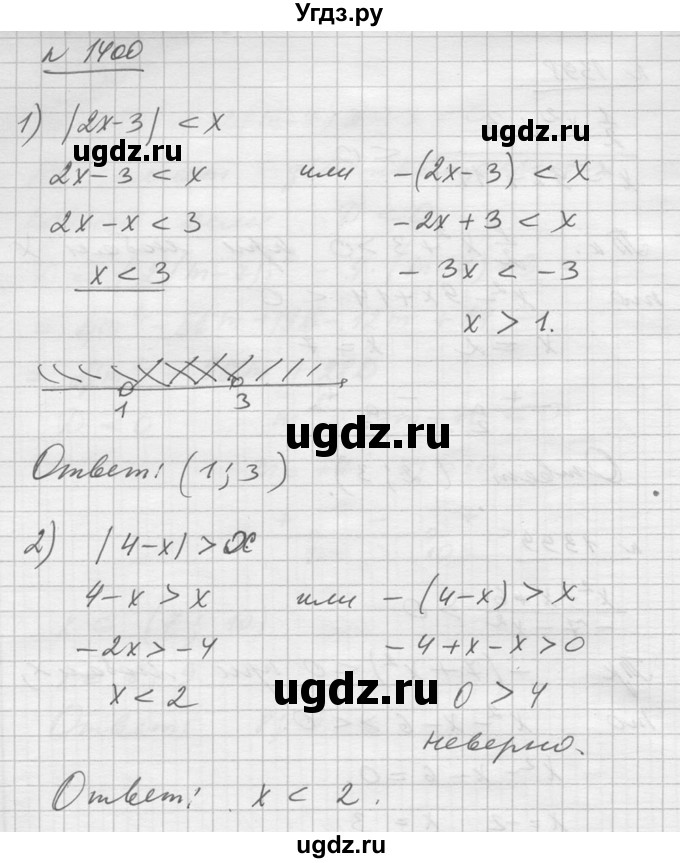 ГДЗ (Решебник №1) по алгебре 10 класс Ш.А. Алимов / упражнение-№ / 1400