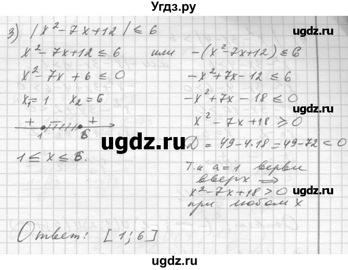 ГДЗ (Решебник №1) по алгебре 10 класс Ш.А. Алимов / упражнение-№ / 1400(продолжение 2)