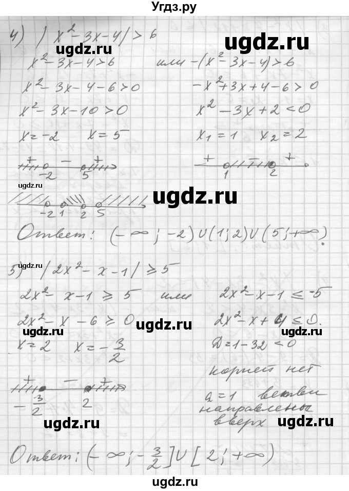 ГДЗ (Решебник №1) по алгебре 10 класс Ш.А. Алимов / упражнение-№ / 1400(продолжение 3)