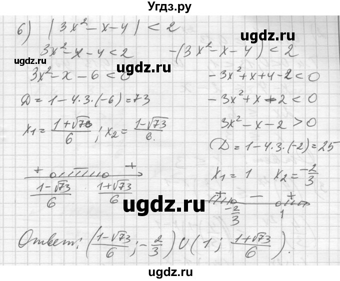 ГДЗ (Решебник №1) по алгебре 10 класс Ш.А. Алимов / упражнение-№ / 1400(продолжение 4)