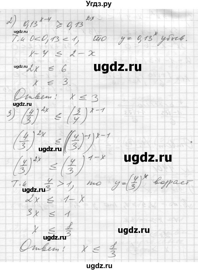 ГДЗ (Решебник №1) по алгебре 10 класс Ш.А. Алимов / упражнение-№ / 1401(продолжение 2)