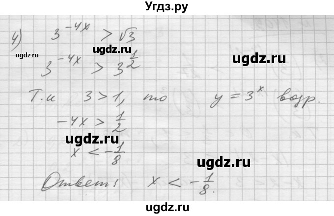 ГДЗ (Решебник №1) по алгебре 10 класс Ш.А. Алимов / упражнение-№ / 1401(продолжение 3)