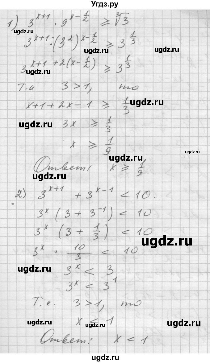 ГДЗ (Решебник №1) по алгебре 10 класс Ш.А. Алимов / упражнение-№ / 1404