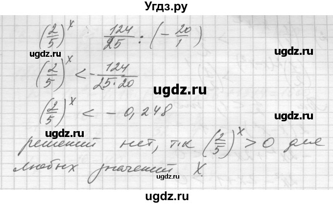 ГДЗ (Решебник №1) по алгебре 10 класс Ш.А. Алимов / упражнение-№ / 1405(продолжение 2)