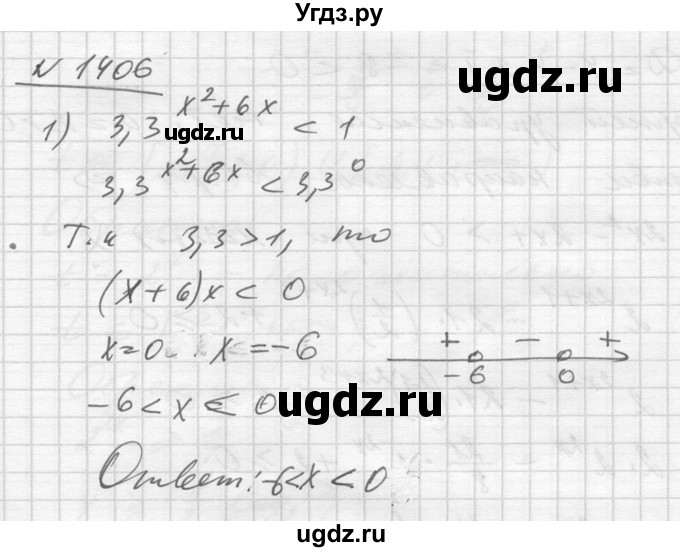 ГДЗ (Решебник №1) по алгебре 10 класс Ш.А. Алимов / упражнение-№ / 1406