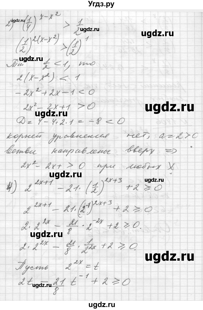 ГДЗ (Решебник №1) по алгебре 10 класс Ш.А. Алимов / упражнение-№ / 1406(продолжение 2)