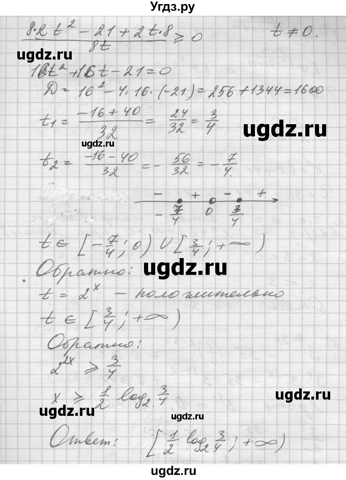 ГДЗ (Решебник №1) по алгебре 10 класс Ш.А. Алимов / упражнение-№ / 1406(продолжение 3)
