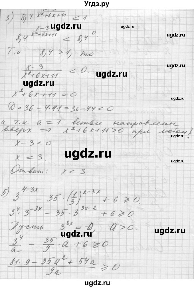 ГДЗ (Решебник №1) по алгебре 10 класс Ш.А. Алимов / упражнение-№ / 1406(продолжение 4)
