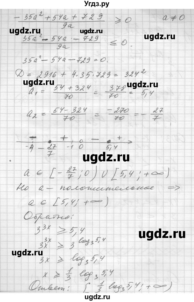ГДЗ (Решебник №1) по алгебре 10 класс Ш.А. Алимов / упражнение-№ / 1406(продолжение 5)