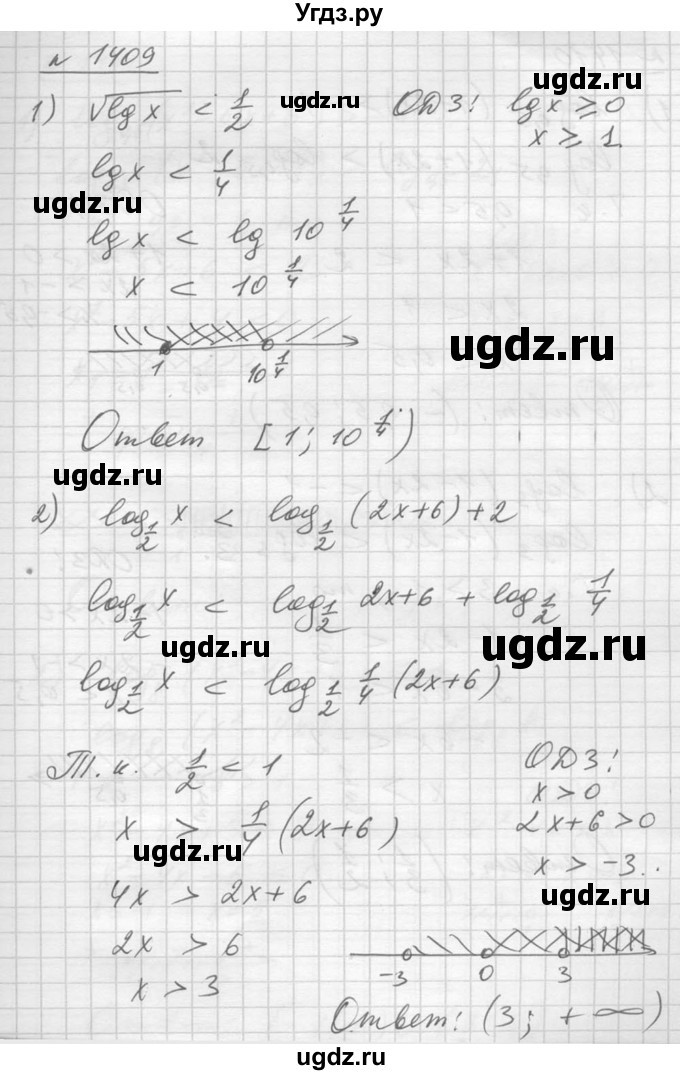 ГДЗ (Решебник №1) по алгебре 10 класс Ш.А. Алимов / упражнение-№ / 1409