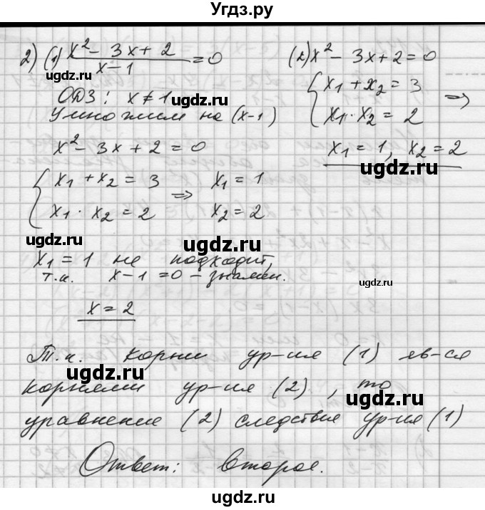ГДЗ (Решебник №1) по алгебре 10 класс Ш.А. Алимов / упражнение-№ / 141(продолжение 2)