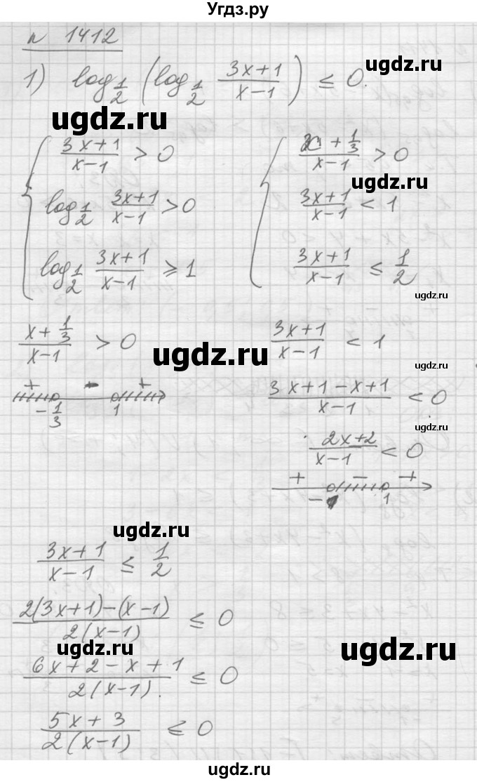 ГДЗ (Решебник №1) по алгебре 10 класс Ш.А. Алимов / упражнение-№ / 1412