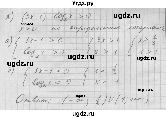 ГДЗ (Решебник №1) по алгебре 10 класс Ш.А. Алимов / упражнение-№ / 1413(продолжение 2)