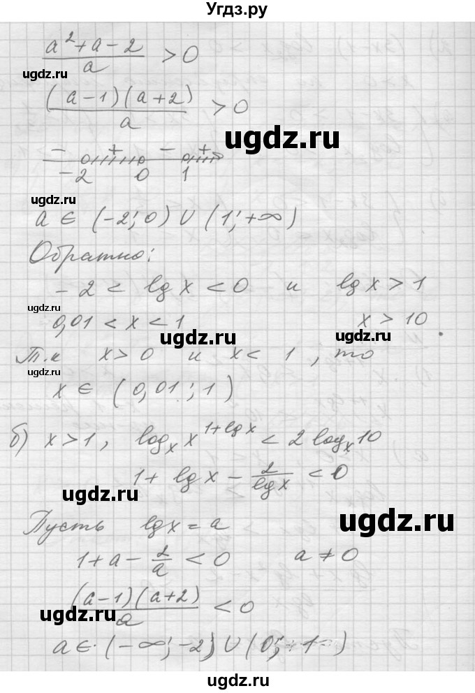 ГДЗ (Решебник №1) по алгебре 10 класс Ш.А. Алимов / упражнение-№ / 1414(продолжение 2)