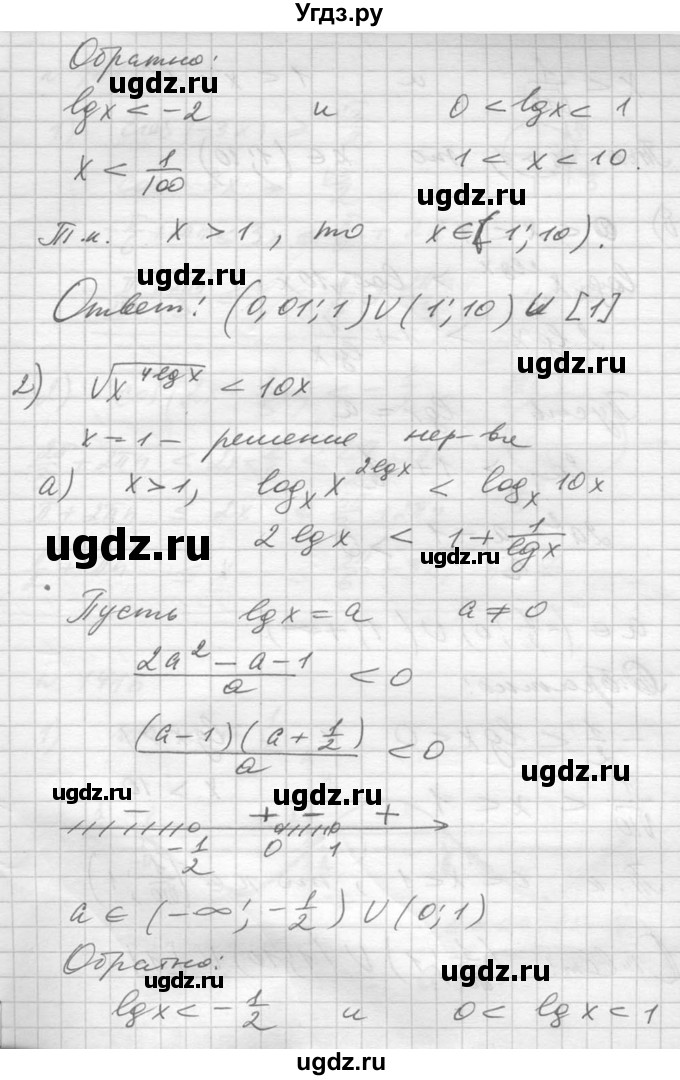 ГДЗ (Решебник №1) по алгебре 10 класс Ш.А. Алимов / упражнение-№ / 1414(продолжение 3)
