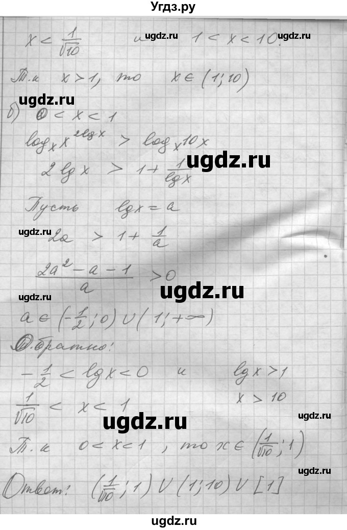 ГДЗ (Решебник №1) по алгебре 10 класс Ш.А. Алимов / упражнение-№ / 1414(продолжение 4)