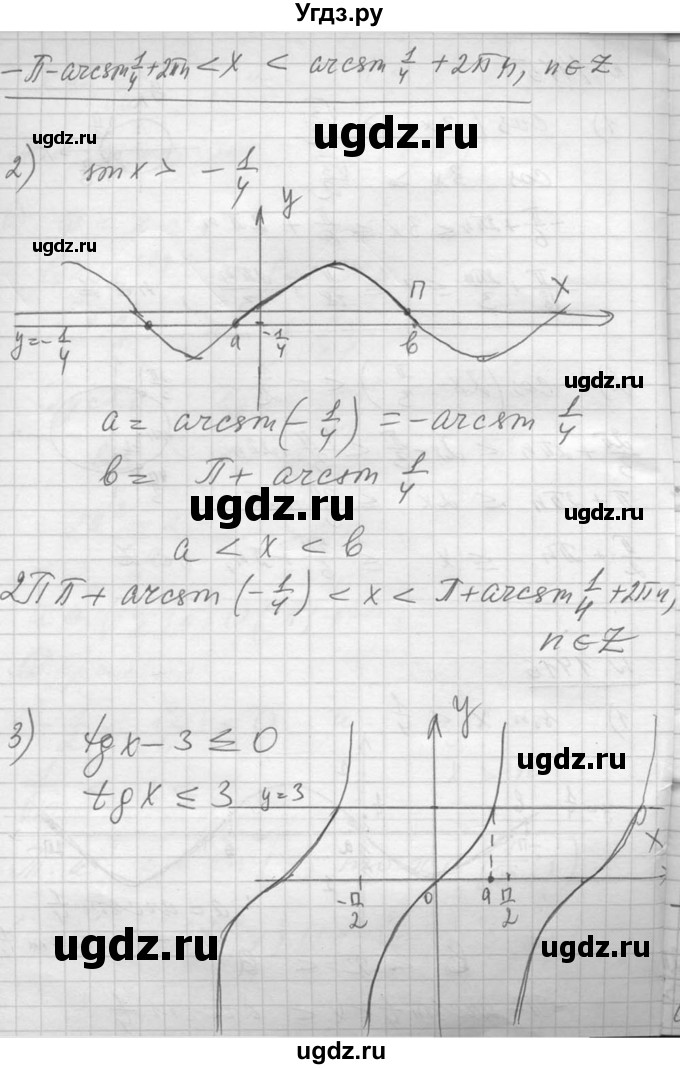 ГДЗ (Решебник №1) по алгебре 10 класс Ш.А. Алимов / упражнение-№ / 1416(продолжение 2)