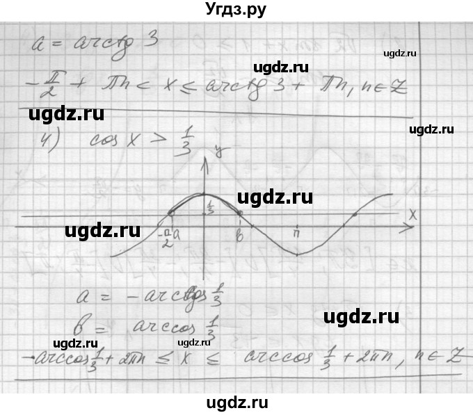 ГДЗ (Решебник №1) по алгебре 10 класс Ш.А. Алимов / упражнение-№ / 1416(продолжение 3)