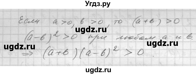 ГДЗ (Решебник №1) по алгебре 10 класс Ш.А. Алимов / упражнение-№ / 1418(продолжение 2)