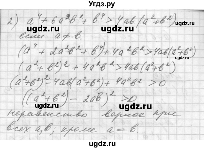 ГДЗ (Решебник №1) по алгебре 10 класс Ш.А. Алимов / упражнение-№ / 1419(продолжение 2)