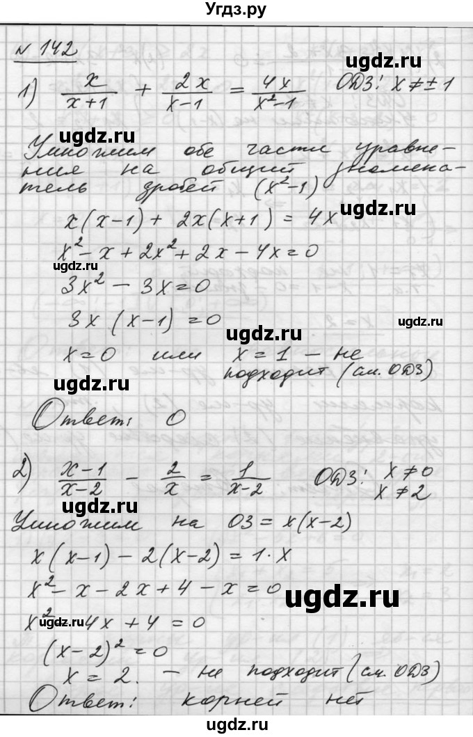 ГДЗ (Решебник №1) по алгебре 10 класс Ш.А. Алимов / упражнение-№ / 142