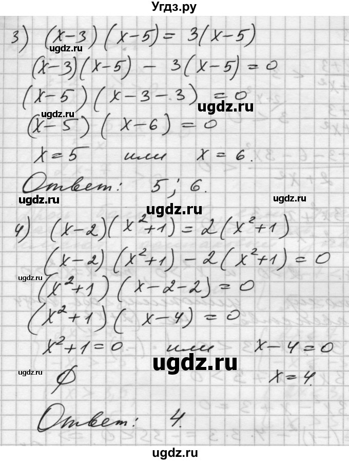 ГДЗ (Решебник №1) по алгебре 10 класс Ш.А. Алимов / упражнение-№ / 142(продолжение 2)