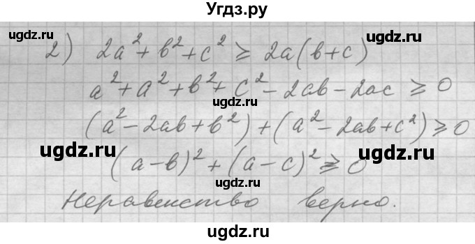 ГДЗ (Решебник №1) по алгебре 10 класс Ш.А. Алимов / упражнение-№ / 1420(продолжение 2)