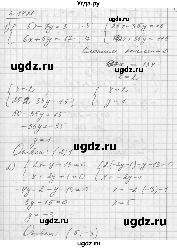 ГДЗ (Решебник №1) по алгебре 10 класс Ш.А. Алимов / упражнение-№ / 1421