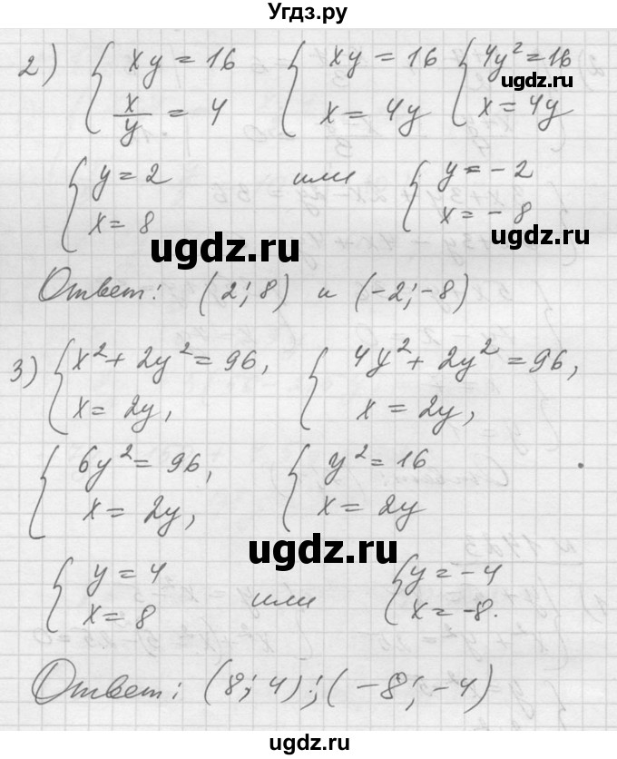 ГДЗ (Решебник №1) по алгебре 10 класс Ш.А. Алимов / упражнение-№ / 1423(продолжение 2)