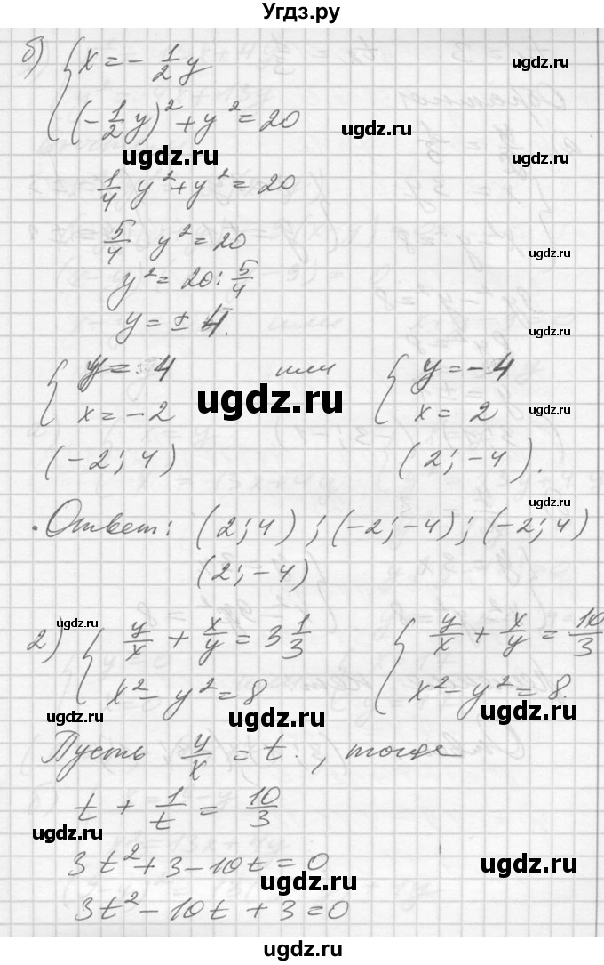 ГДЗ (Решебник №1) по алгебре 10 класс Ш.А. Алимов / упражнение-№ / 1425(продолжение 2)
