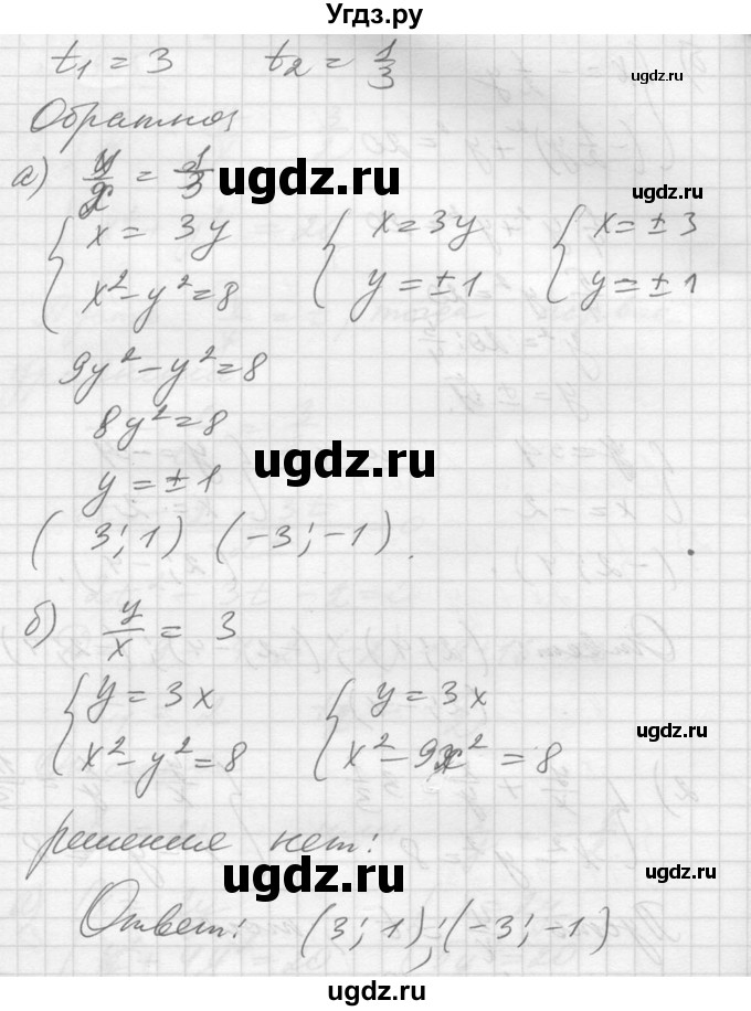ГДЗ (Решебник №1) по алгебре 10 класс Ш.А. Алимов / упражнение-№ / 1425(продолжение 3)