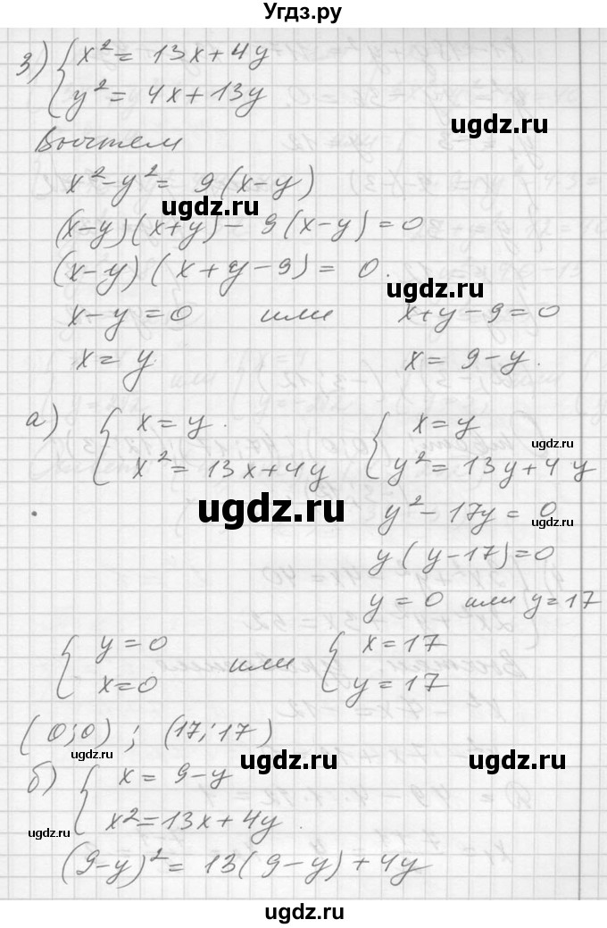 ГДЗ (Решебник №1) по алгебре 10 класс Ш.А. Алимов / упражнение-№ / 1425(продолжение 4)