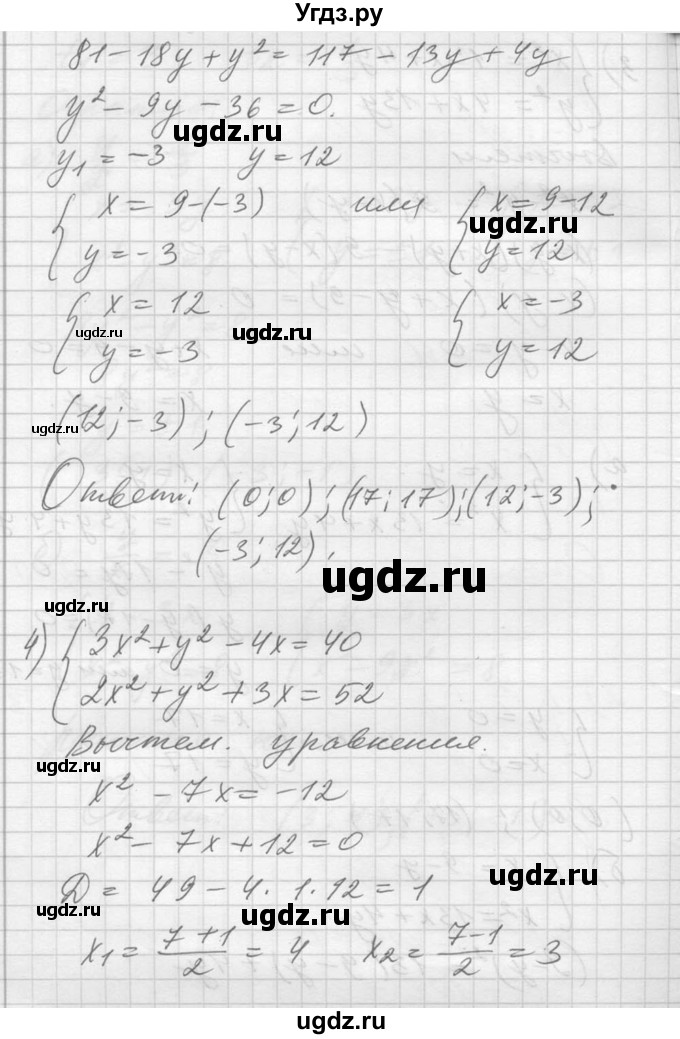 ГДЗ (Решебник №1) по алгебре 10 класс Ш.А. Алимов / упражнение-№ / 1425(продолжение 5)
