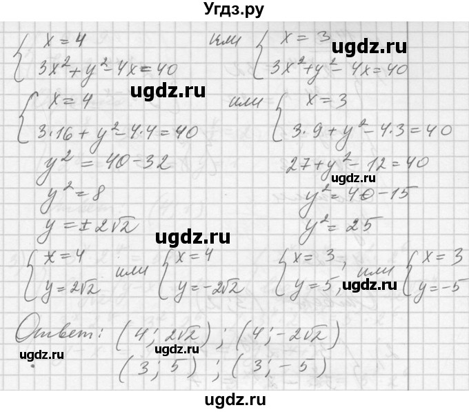 ГДЗ (Решебник №1) по алгебре 10 класс Ш.А. Алимов / упражнение-№ / 1425(продолжение 6)