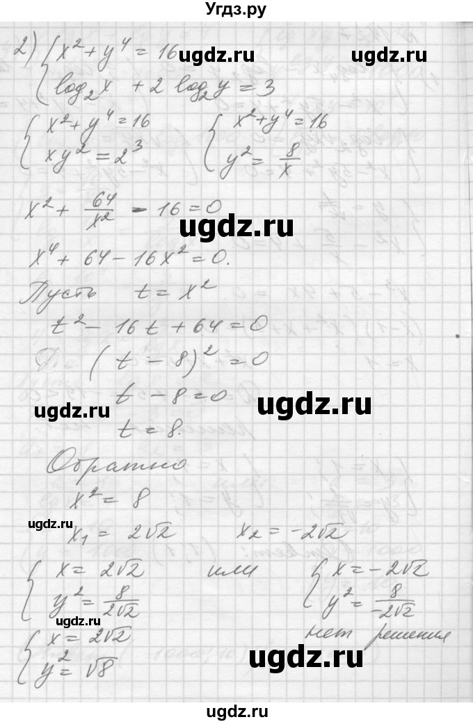 ГДЗ (Решебник №1) по алгебре 10 класс Ш.А. Алимов / упражнение-№ / 1427(продолжение 2)