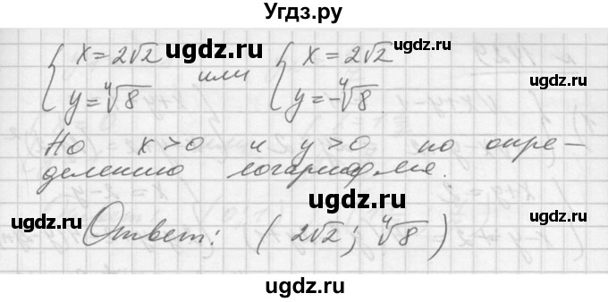 ГДЗ (Решебник №1) по алгебре 10 класс Ш.А. Алимов / упражнение-№ / 1427(продолжение 3)