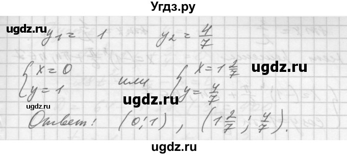 ГДЗ (Решебник №1) по алгебре 10 класс Ш.А. Алимов / упражнение-№ / 1429(продолжение 2)