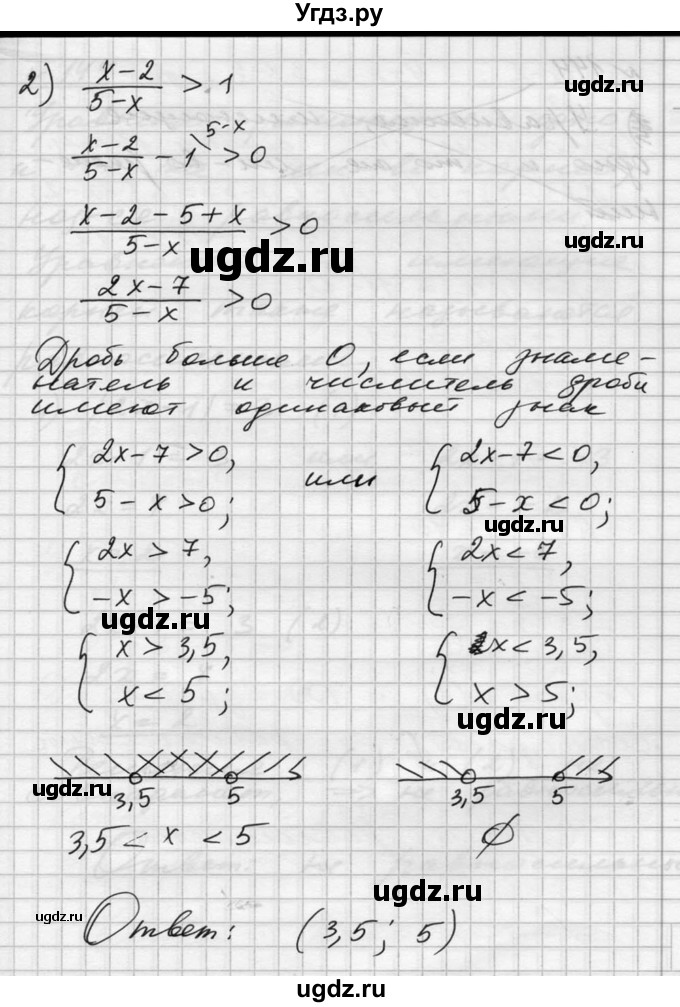 ГДЗ (Решебник №1) по алгебре 10 класс Ш.А. Алимов / упражнение-№ / 143(продолжение 2)