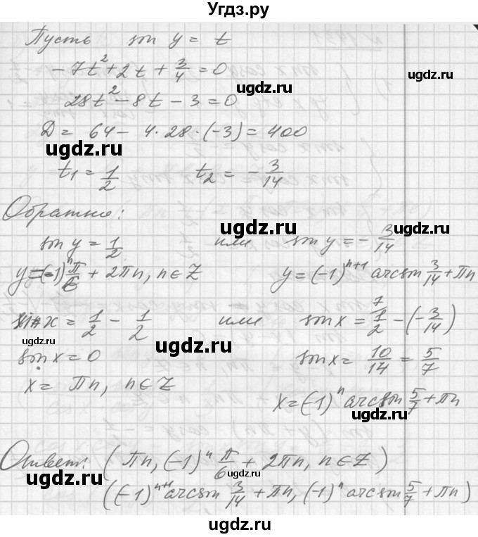 ГДЗ (Решебник №1) по алгебре 10 класс Ш.А. Алимов / упражнение-№ / 1430(продолжение 3)