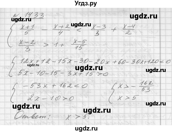 ГДЗ (Решебник №1) по алгебре 10 класс Ш.А. Алимов / упражнение-№ / 1433