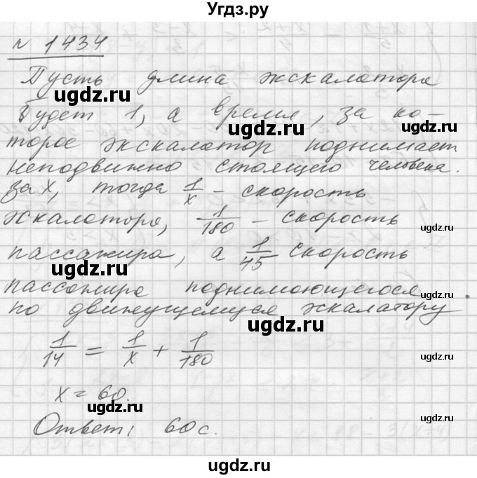 ГДЗ (Решебник №1) по алгебре 10 класс Ш.А. Алимов / упражнение-№ / 1434
