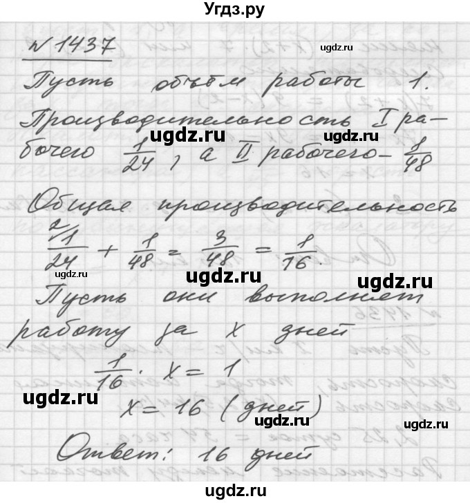 ГДЗ (Решебник №1) по алгебре 10 класс Ш.А. Алимов / упражнение-№ / 1437