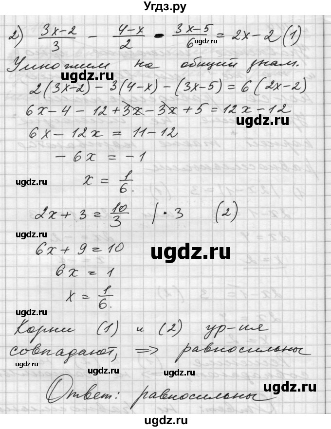 ГДЗ (Решебник №1) по алгебре 10 класс Ш.А. Алимов / упражнение-№ / 144(продолжение 2)