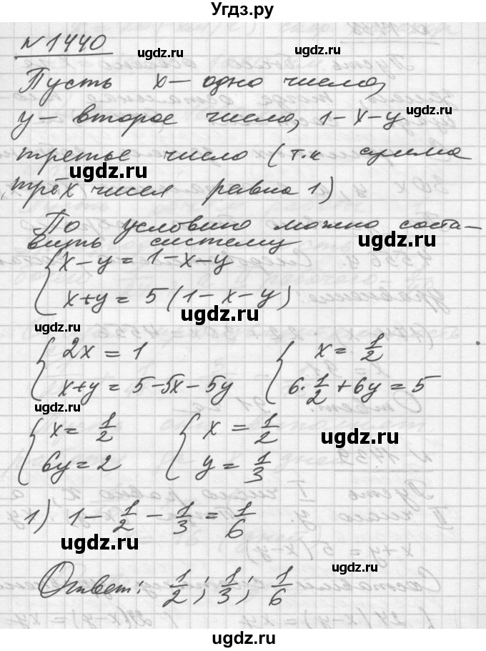 ГДЗ (Решебник №1) по алгебре 10 класс Ш.А. Алимов / упражнение-№ / 1440