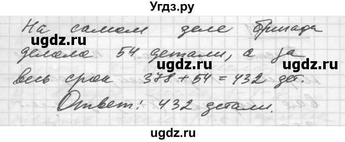 ГДЗ (Решебник №1) по алгебре 10 класс Ш.А. Алимов / упражнение-№ / 1441(продолжение 2)