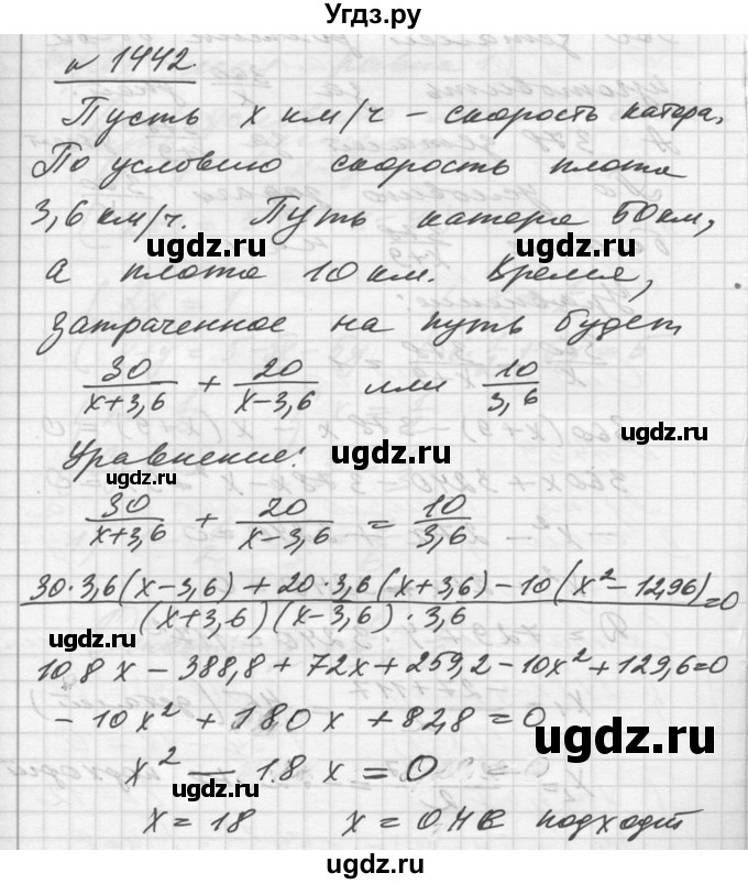 ГДЗ (Решебник №1) по алгебре 10 класс Ш.А. Алимов / упражнение-№ / 1442
