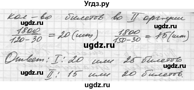 ГДЗ (Решебник №1) по алгебре 10 класс Ш.А. Алимов / упражнение-№ / 1443(продолжение 2)