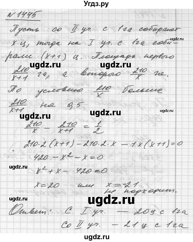 ГДЗ (Решебник №1) по алгебре 10 класс Ш.А. Алимов / упражнение-№ / 1445